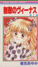 *Complete Set*Muteki No Venus Vol.1 - 4 : Japanese / (G)