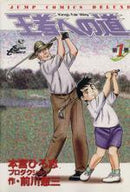 *Complete Set*Road to the champion Vol.1 - 10 : Japanese / (G) - BOOKOFF USA