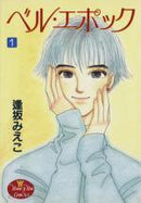 *Complete Set*Belle Époque Vol.1 - 11 : Japanese / (G) - BOOKOFF USA