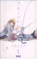 *Complete Set*Blue Friend Vol.1 - 3 : Japanese / (VG)