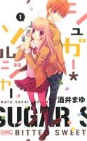 *Complete Set*Sugar Soldier Vol.1 - 10 : Japanese / (G)