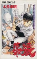 *Complete Set*Makuhari Vol.1 - 9 : Japanese / (G)