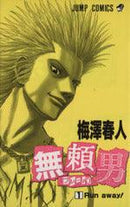 *Complete Set*Bremen-Bremen- Vol.1 - 9 : Japanese / (G) - BOOKOFF USA