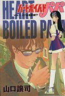*Complete Set*Heart boiled daddy Vol.1 - 10 : Japanese / (VG) - BOOKOFF USA