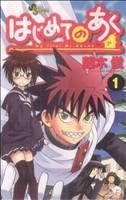 *Complete Set*First time Vol.1 - 16 : Japanese / (VG) - BOOKOFF USA