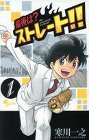 *Complete Set*The Last-Pitch Fastball Vol.1 - 20 : Japanese / (VG)