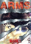 *Complete Set*ARMS Vol.1 - 22 : Japanese - BOOKOFF USA