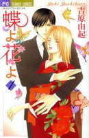 *Complete Set*Butterflies, flowers Vol.1 - 8 : Japanese / (G)