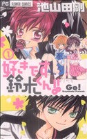 *Complete Set*I like Suzuki-kun! !! Vol.1 - 18 : Japanese / (G)