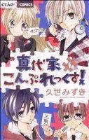*Complete Set*Mashiroke Complex Vol.1 - 8 : Japanese - BOOKOFF USA