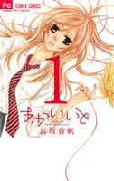 *Complete Set*Akaiito Vol.1 - 9 : Japanese / (G)