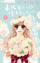 *Complete Set*That is not a child but a minor Vol.1 - 5 : Japanese / (VG)