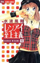 *Complete Set*Love's Supreme Principle! Vol.1 - 8 : Japanese / (VG)