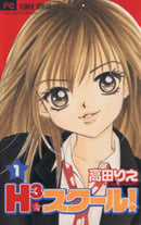 *Complete Set*Happy Hustle High Vol.1 - 5 : Japanese / (G)