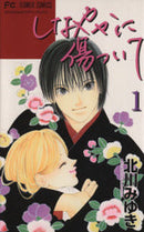 *Complete Set*Hurt Me Gracefully	 Vol.1 - 2 : Japanese / (VG)