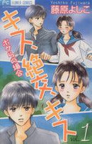 *Complete Set*Kiss, Zekkou, Kiss: Bokura no Baai	 Vol.1 - 10 : Japanese / (VG) - BOOKOFF USA