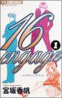 *Complete Set*16 Engage Vol.1 - 2 : Japanese / (G)