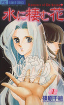 *Complete Set*Romance of Darkness	 Vol.1 - 5 : Japanese / (VG)