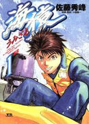 *Complete Set*Umizaru Vol.1 - 12 : Japanese / (G)