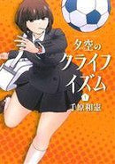 *Complete Set*Yuuzora no Cruijffism Vol.1 - 10 : Japanese / (VG)
