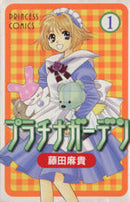 *Complete Set*Platinum garden Vol.1 - 15 : Japanese / (VG)
