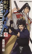 *Complete Set*Kensei Tsubame Vol.1 - 11 : Japanese / (VG) - BOOKOFF USA