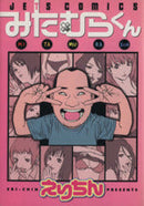 *Complete Set*Mitamura-kun Vol.1 - 7 : Japanese / (G)