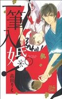 *Complete Set*Ippitsu Nyuukon! Vol.1 - 3 : Japanese / (G)