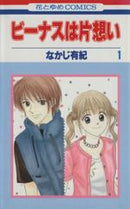 *Complete Set*Venus is a one-sided feeling Vol.1 - 12 : Japanese / (VG)
