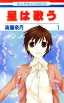 *Complete Set*Twinkle Stars Vol.1 - 11 : Japanese / (VG)