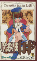*Complete Set*Mythical Detective Loki Vol.1 - 7 : Japanese / (G)