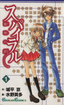 *Complete Set*Spiral: Bonds of Reasoning Vol.1 - 15 : Japanese / (VG)