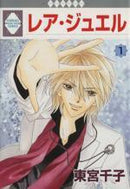 *Complete Set*Rare Jewel Vol.1 - 14 : Japanese / (VG) - BOOKOFF USA