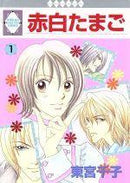 *Complete Set*Red and white eggs Vol.1 - 13 : Japanese / (VG) - BOOKOFF USA