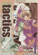 *Complete Set*tactics Vol.1 - 15 : Japanese / (VG)