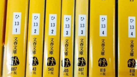 Japanese Books